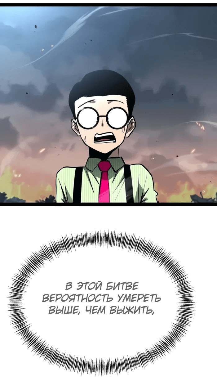 Манга Гоблин 999 уровня - Глава 18 Страница 70