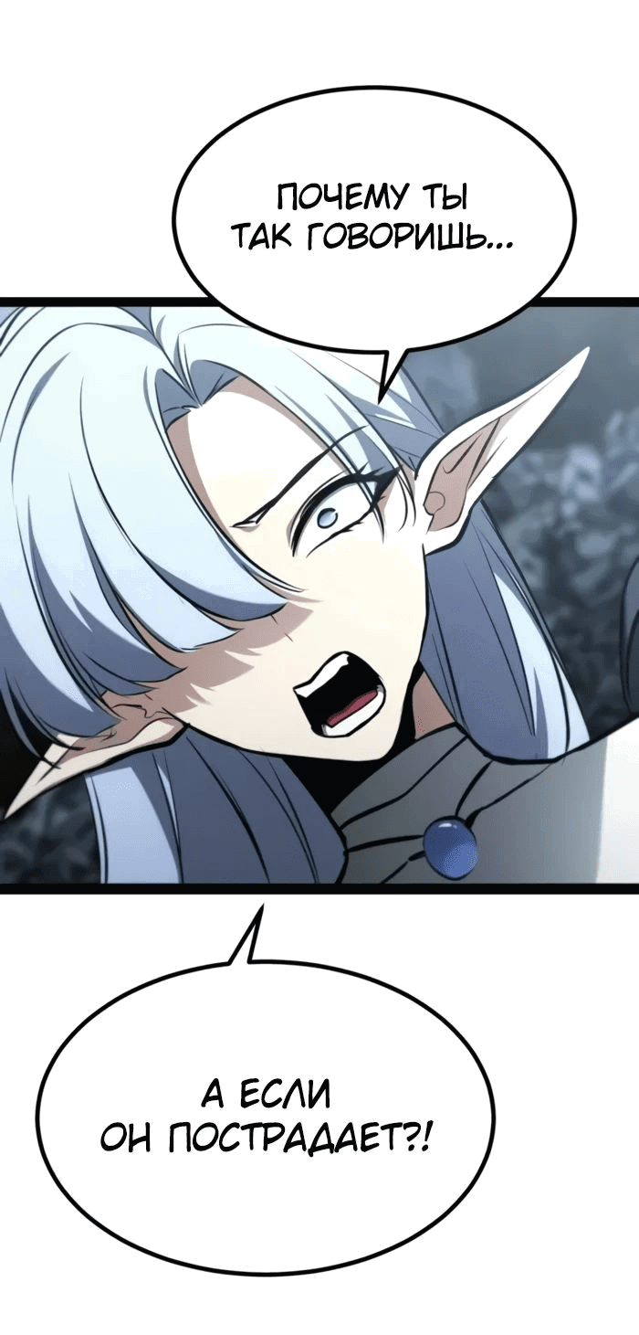 Манга Гоблин 999 уровня - Глава 18 Страница 92