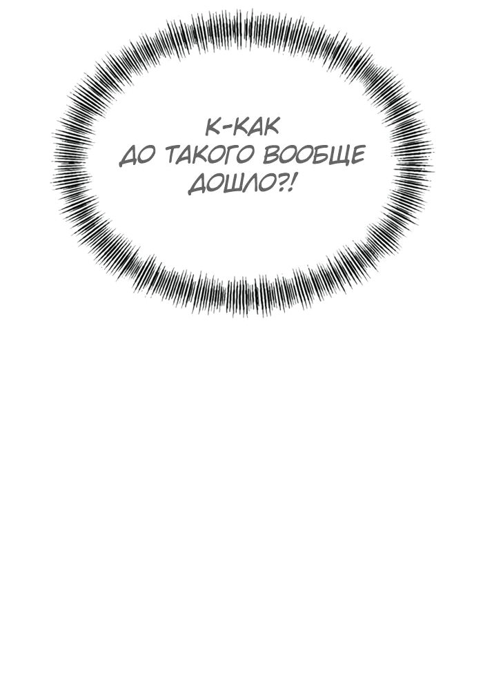 Манга Гоблин 999 уровня - Глава 18 Страница 69