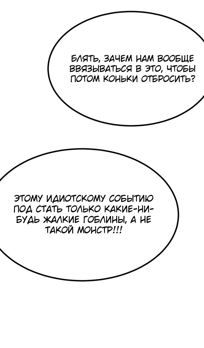 Манга Гоблин 999 уровня - Глава 18 Страница 33