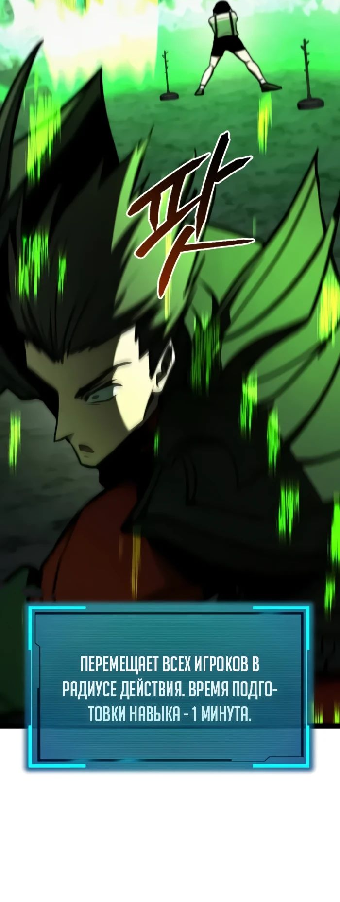 Манга Гоблин 999 уровня - Глава 18 Страница 29