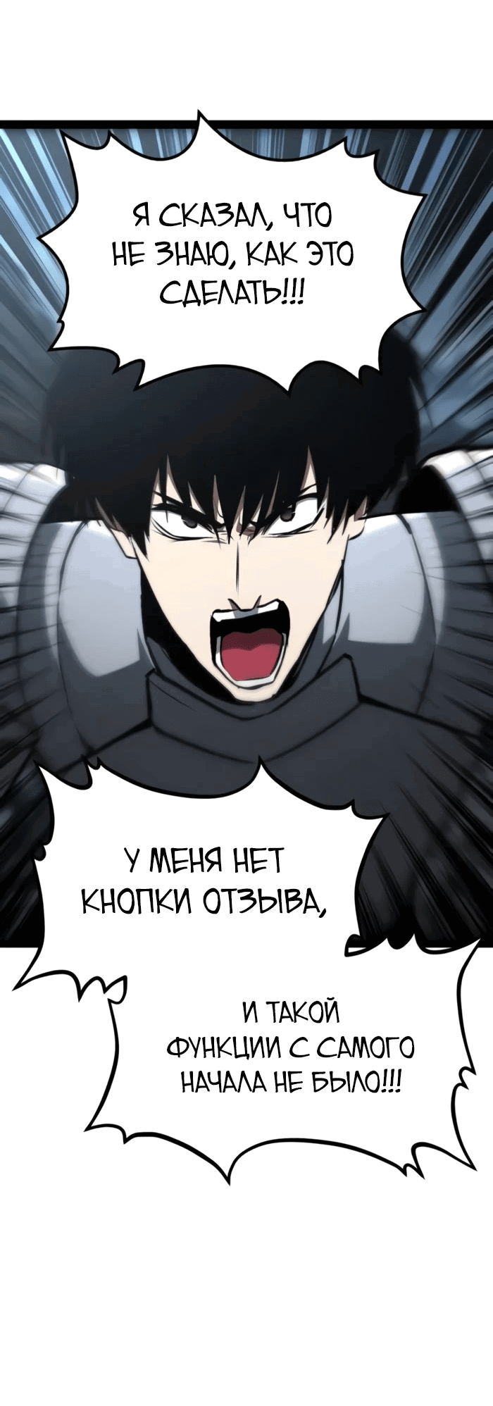 Манга Гоблин 999 уровня - Глава 18 Страница 90