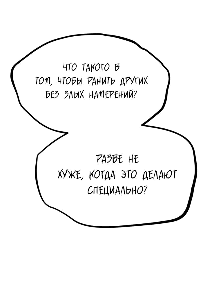 Манга Гоблин 999 уровня - Глава 18 Страница 94