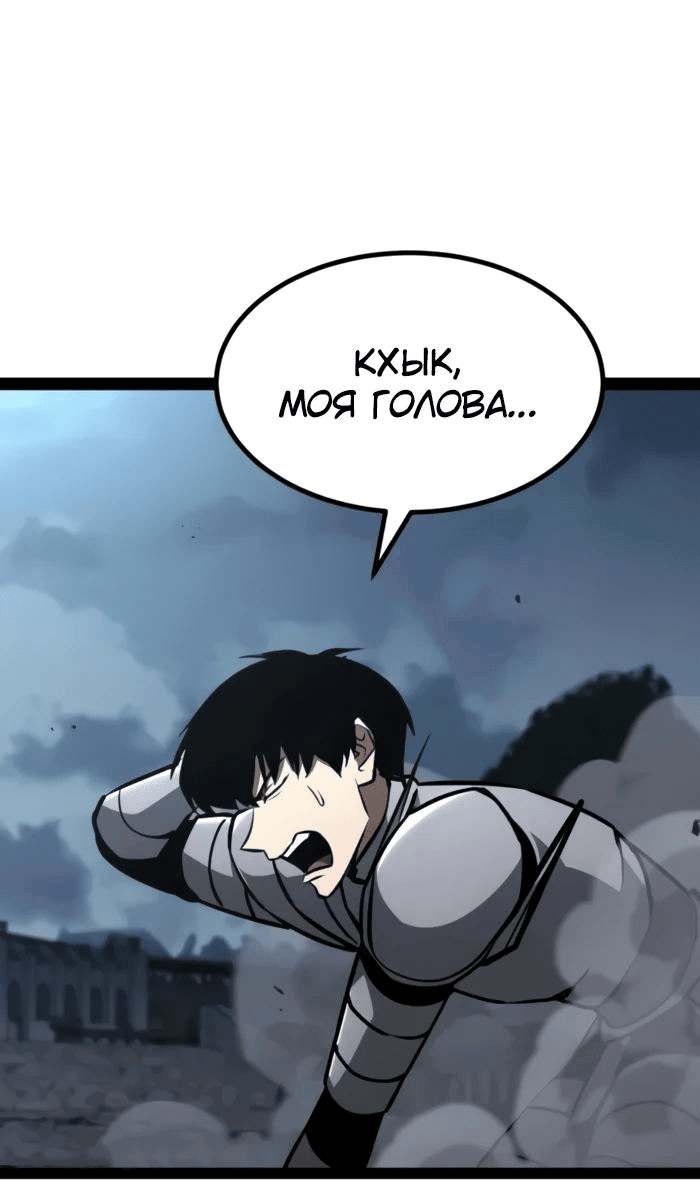 Манга Гоблин 999 уровня - Глава 18 Страница 77