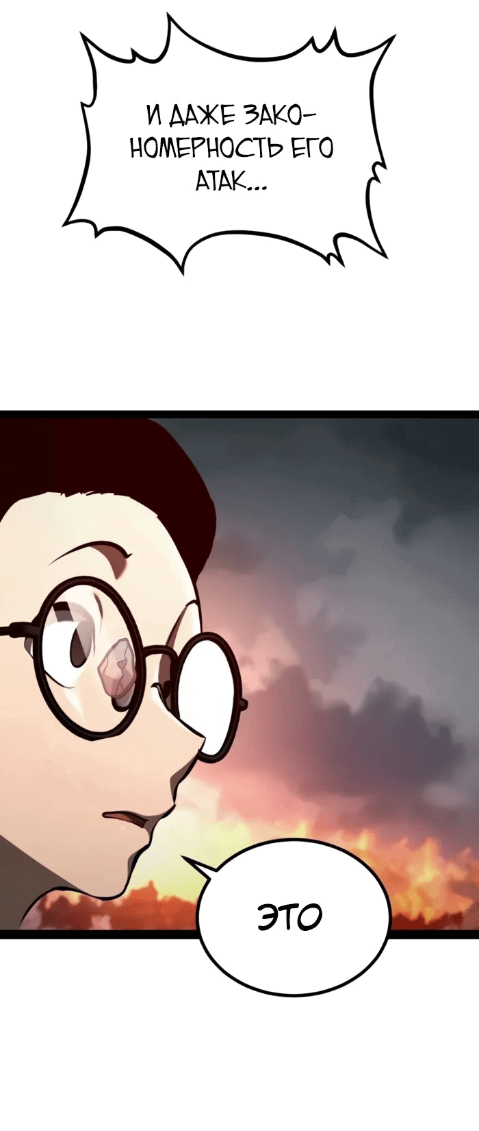 Манга Гоблин 999 уровня - Глава 18 Страница 47