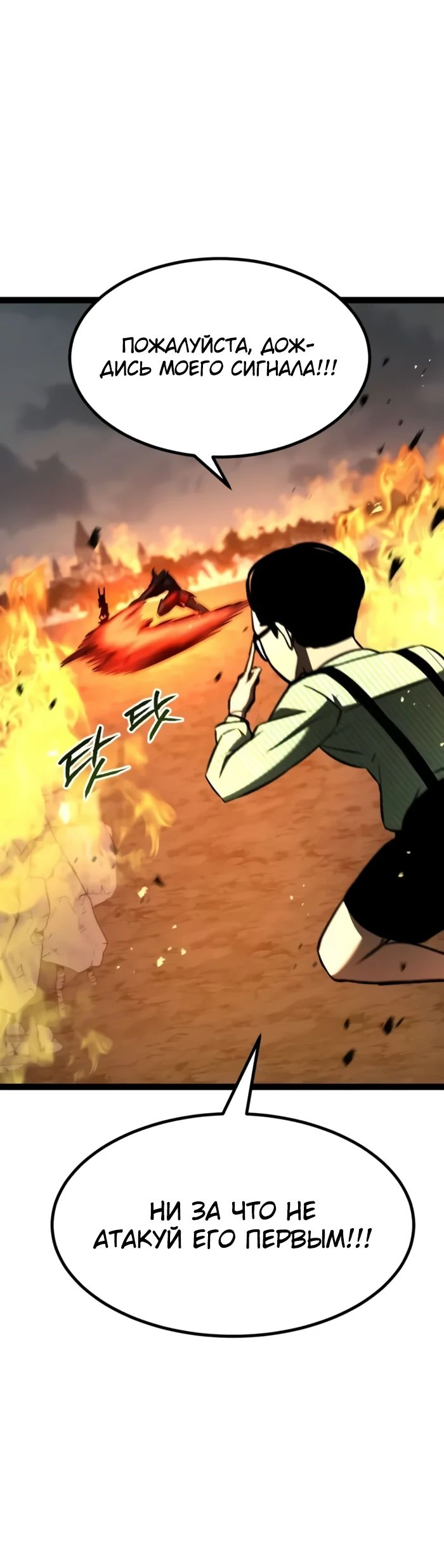 Манга Гоблин 999 уровня - Глава 18 Страница 2