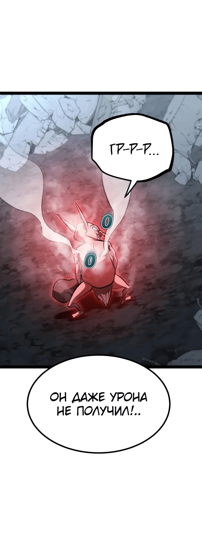 Манга Гоблин 999 уровня - Глава 18 Страница 64