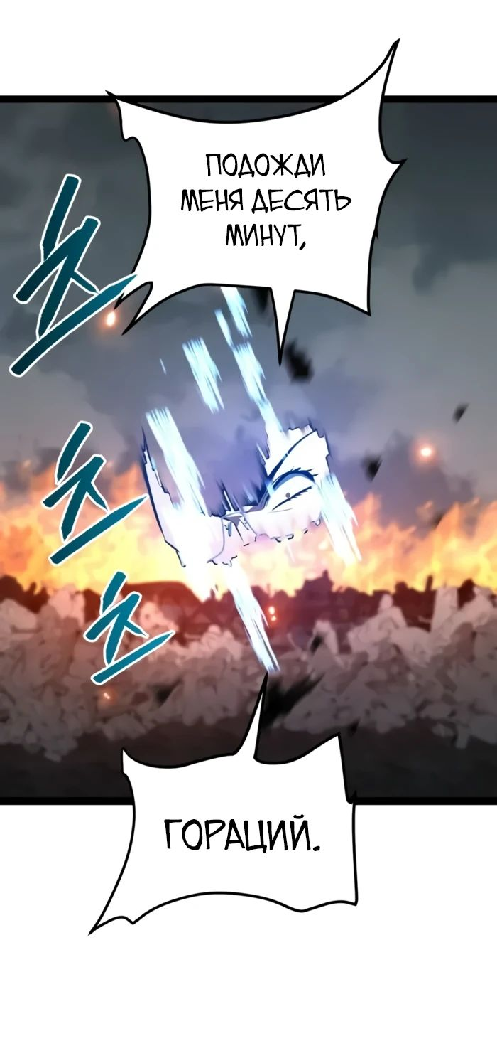 Манга Гоблин 999 уровня - Глава 18 Страница 41