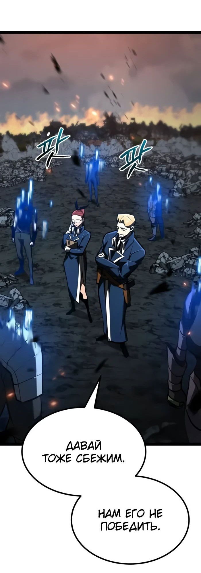 Манга Гоблин 999 уровня - Глава 18 Страница 36