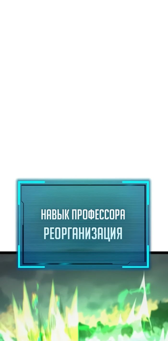 Манга Гоблин 999 уровня - Глава 18 Страница 28