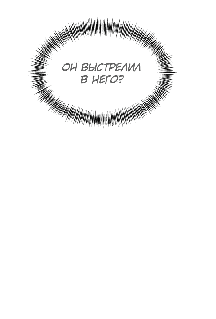 Манга Гоблин 999 уровня - Глава 18 Страница 55