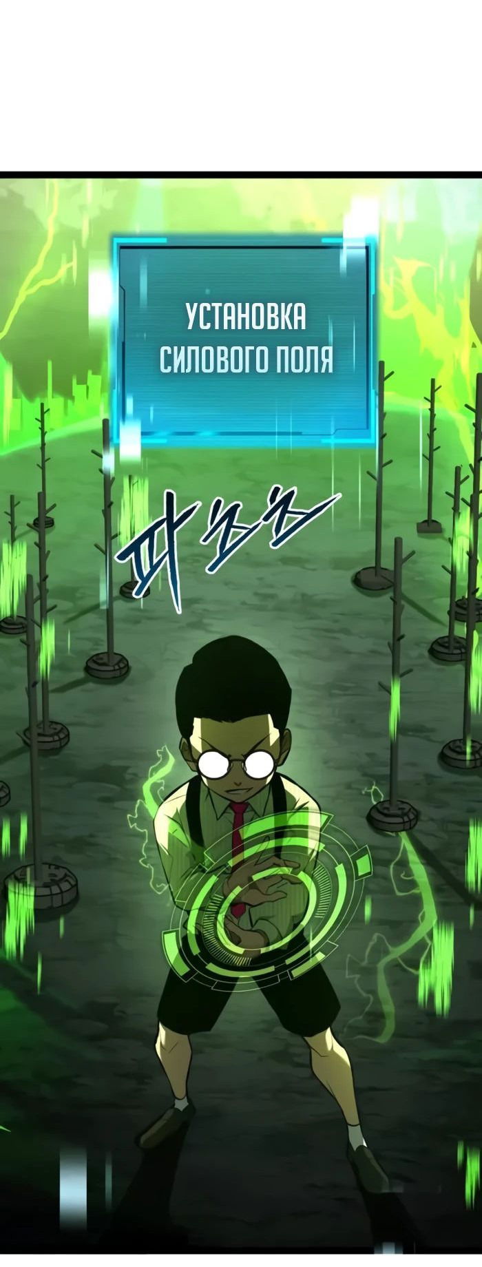 Манга Гоблин 999 уровня - Глава 18 Страница 16