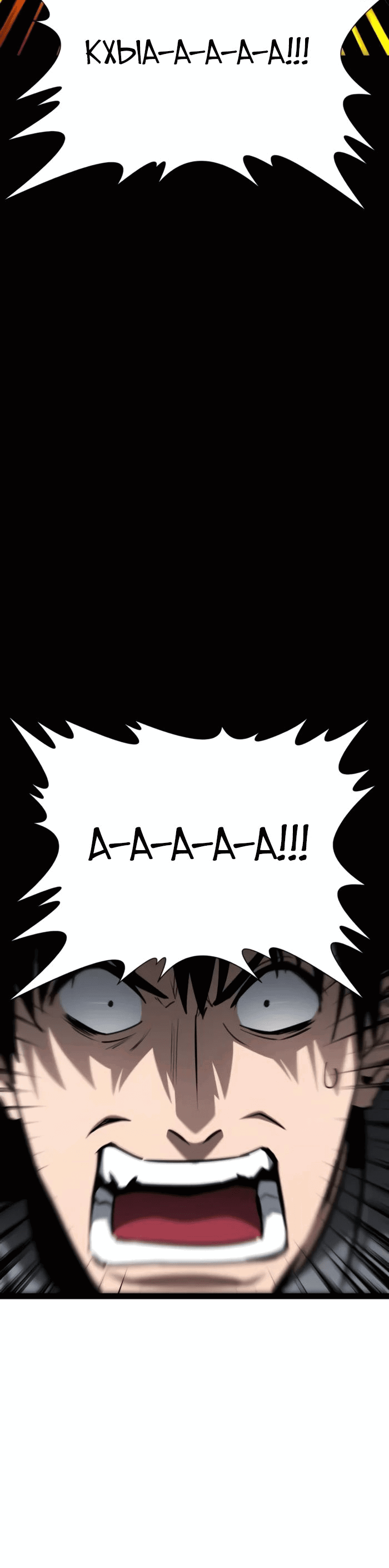 Манга Гоблин 999 уровня - Глава 18 Страница 76