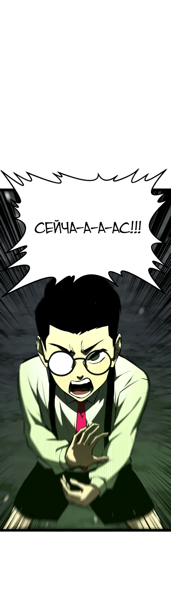 Манга Гоблин 999 уровня - Глава 18 Страница 19