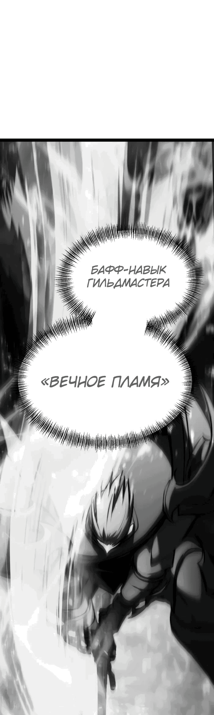 Манга Гоблин 999 уровня - Глава 18 Страница 6