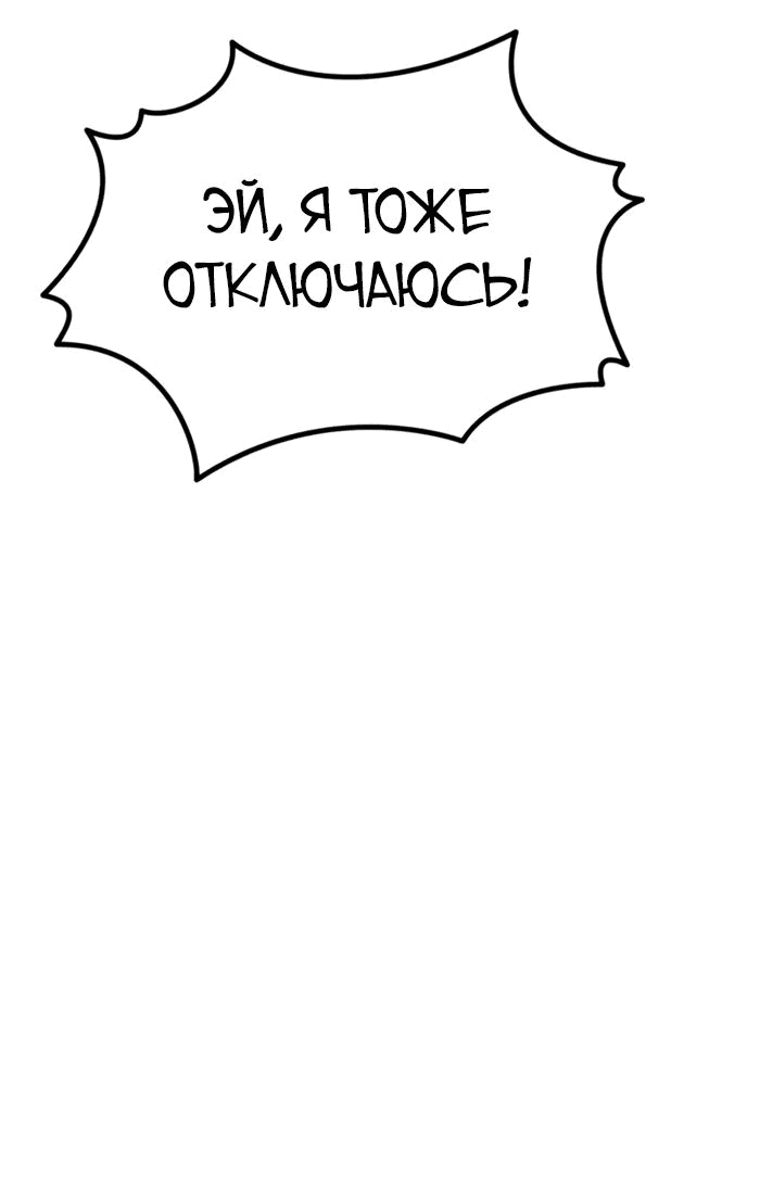 Манга Гоблин 999 уровня - Глава 18 Страница 35