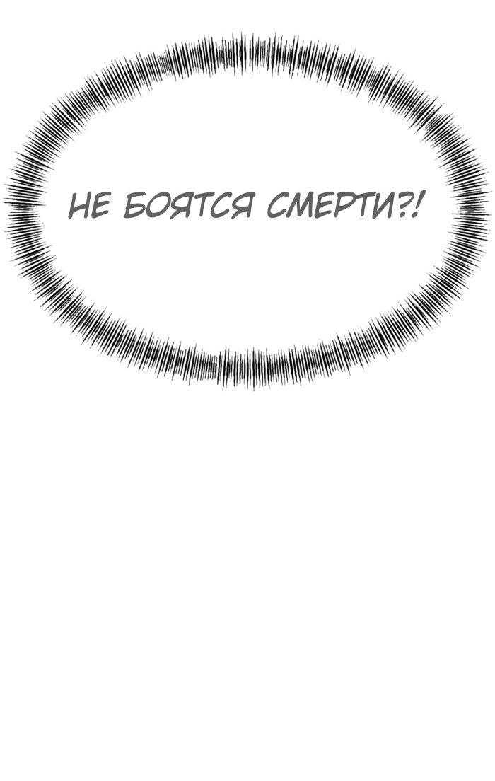 Манга Гоблин 999 уровня - Глава 18 Страница 73