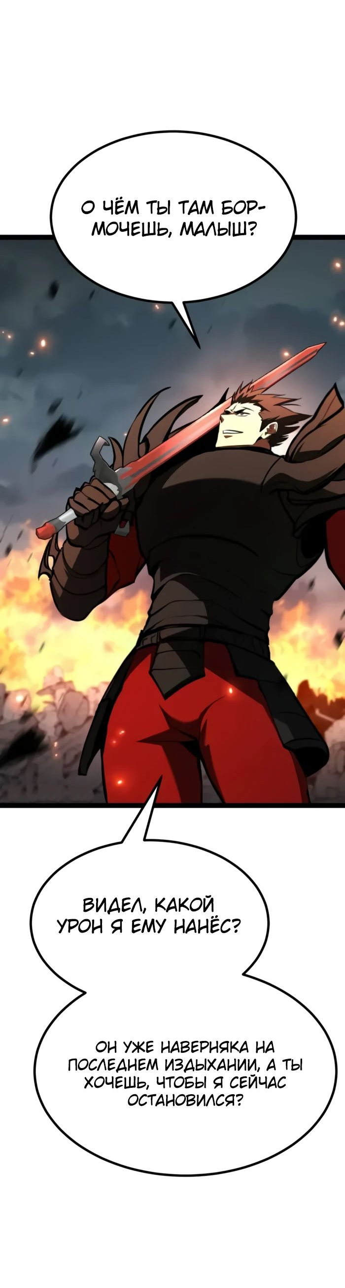 Манга Гоблин 999 уровня - Глава 18 Страница 44