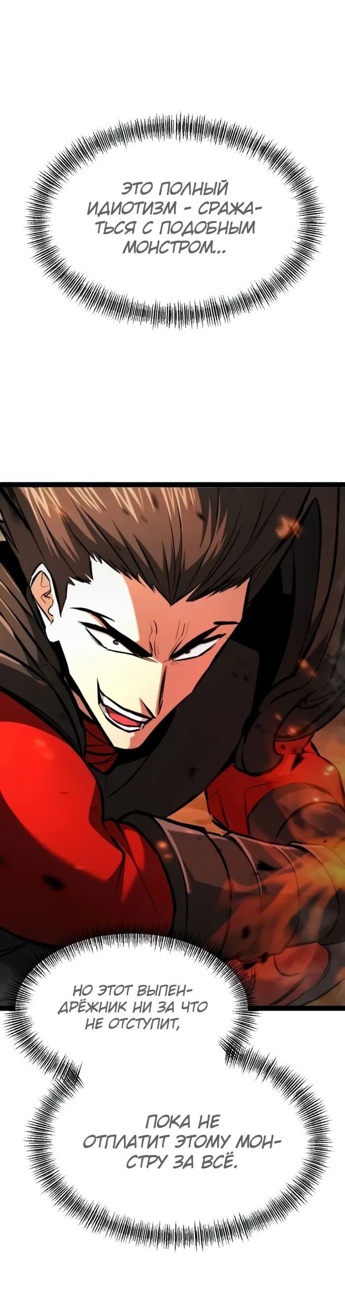 Манга Гоблин 999 уровня - Глава 18 Страница 11