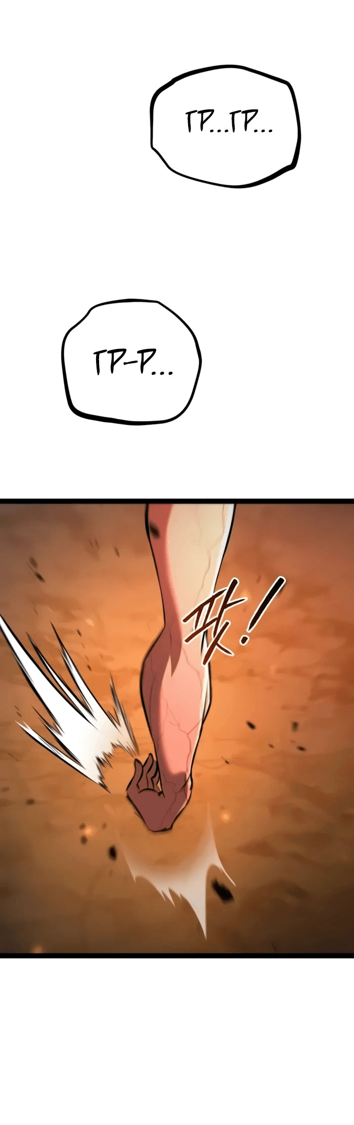 Манга Гоблин 999 уровня - Глава 18 Страница 9