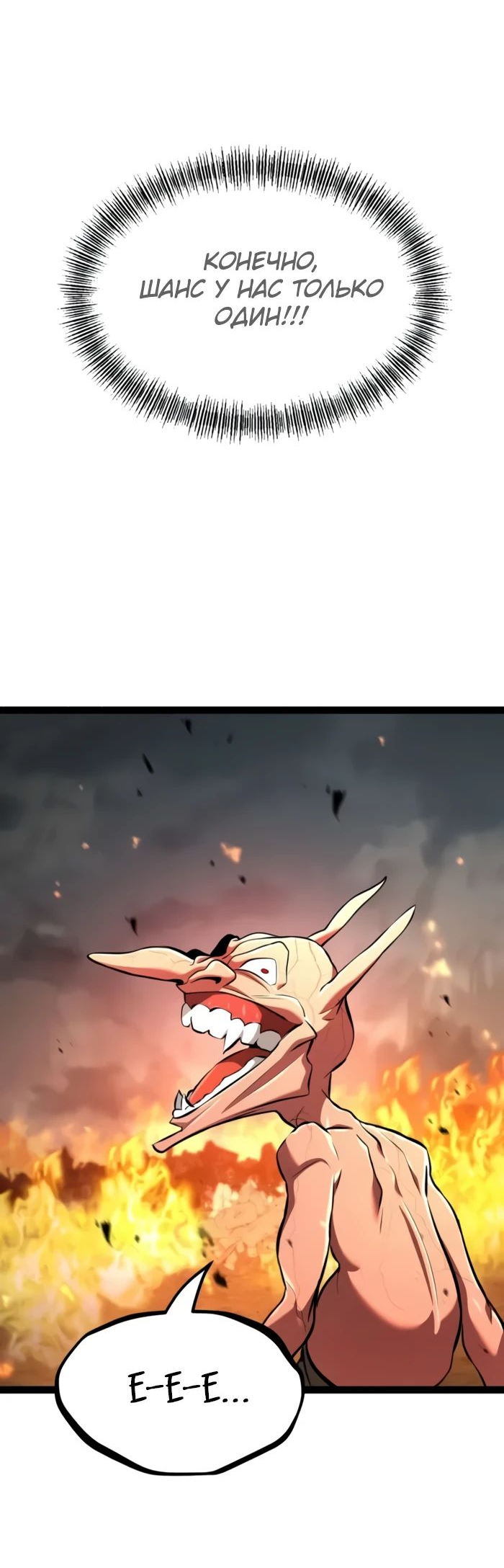 Манга Гоблин 999 уровня - Глава 18 Страница 8