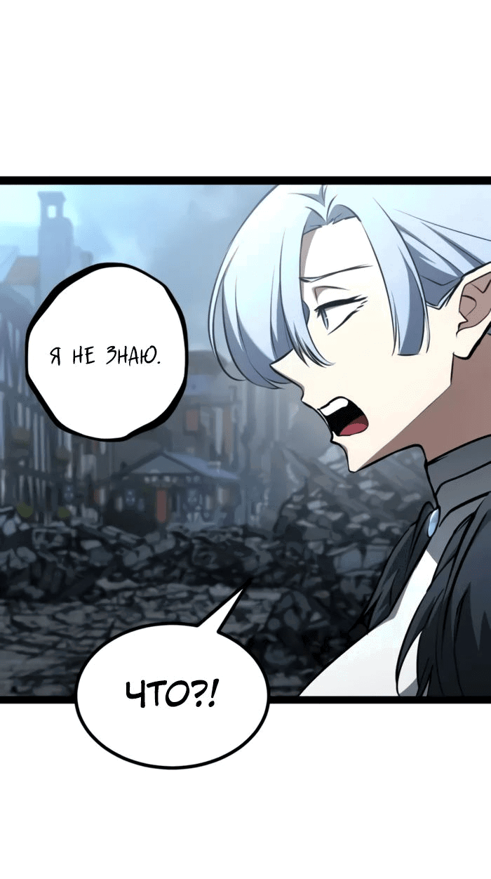 Манга Гоблин 999 уровня - Глава 18 Страница 89