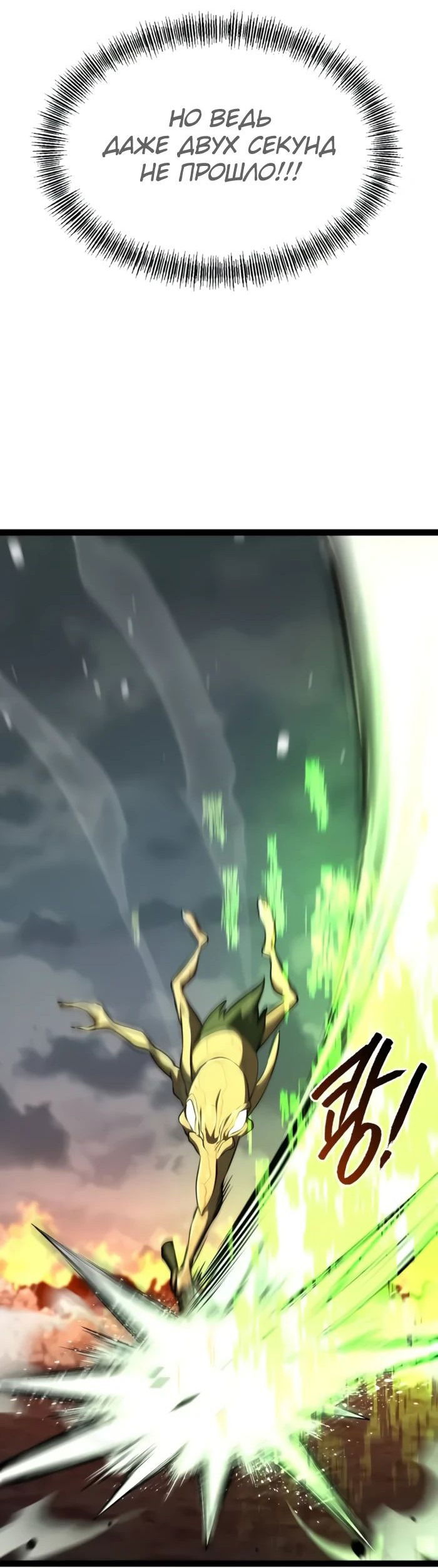 Манга Гоблин 999 уровня - Глава 18 Страница 27