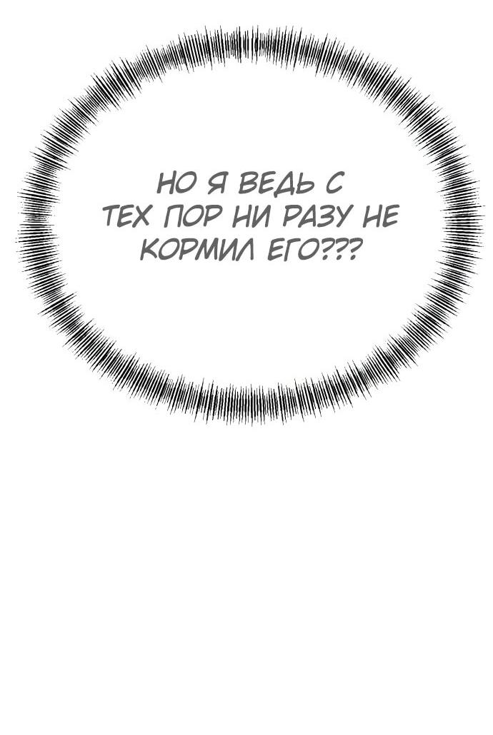 Манга Гоблин 999 уровня - Глава 19 Страница 62