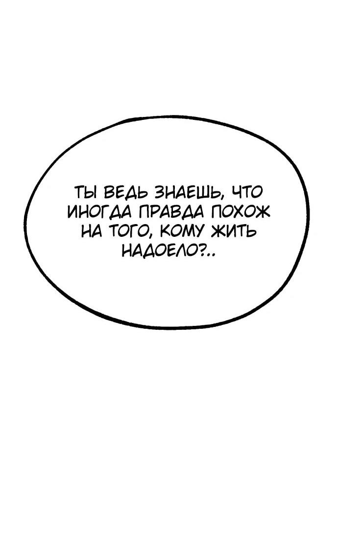 Манга Гоблин 999 уровня - Глава 19 Страница 20