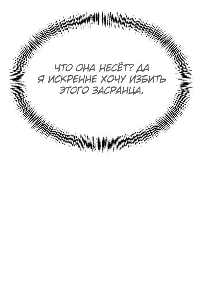 Манга Гоблин 999 уровня - Глава 19 Страница 58