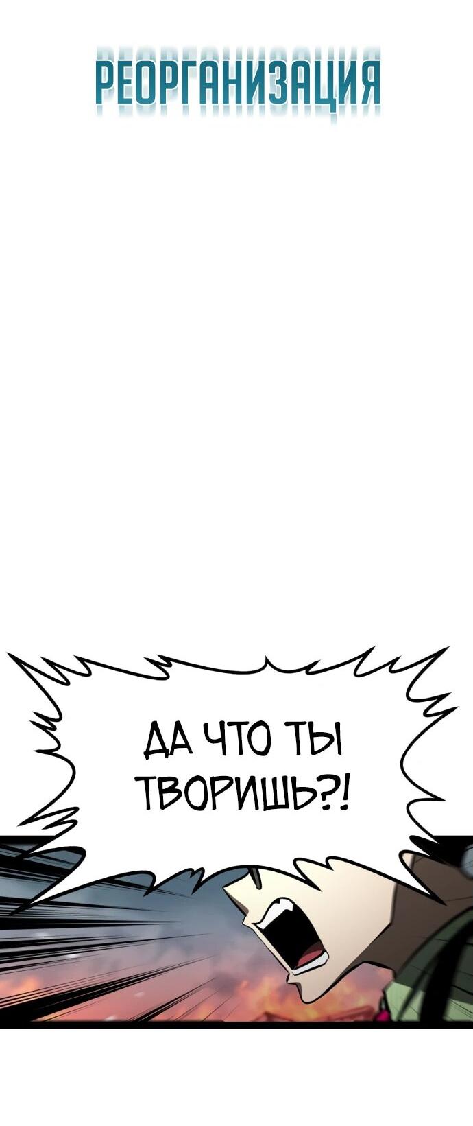 Манга Гоблин 999 уровня - Глава 19 Страница 15