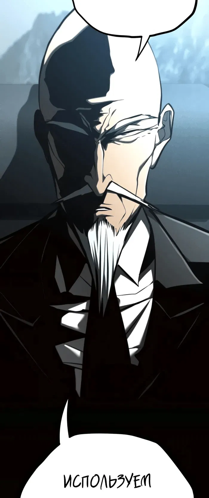 Манга Гоблин 999 уровня - Глава 20 Страница 59