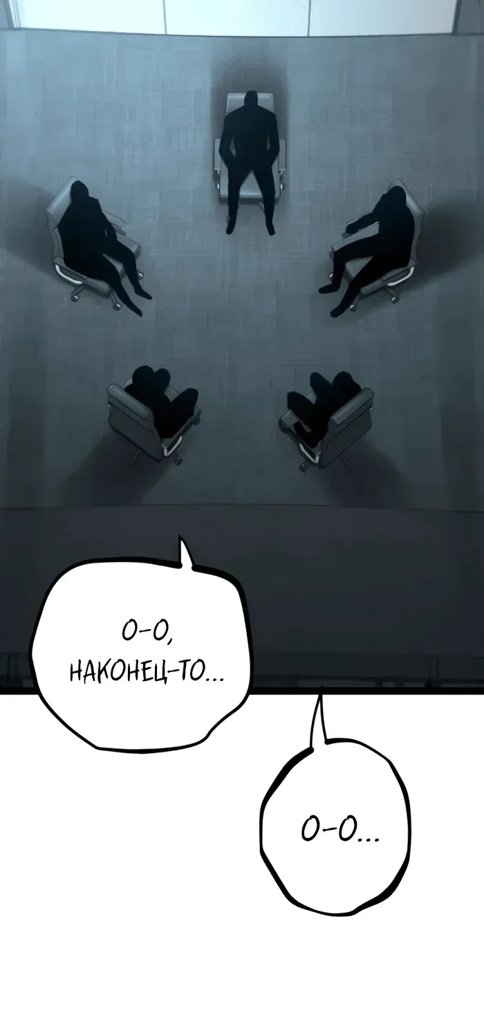 Манга Гоблин 999 уровня - Глава 20 Страница 47