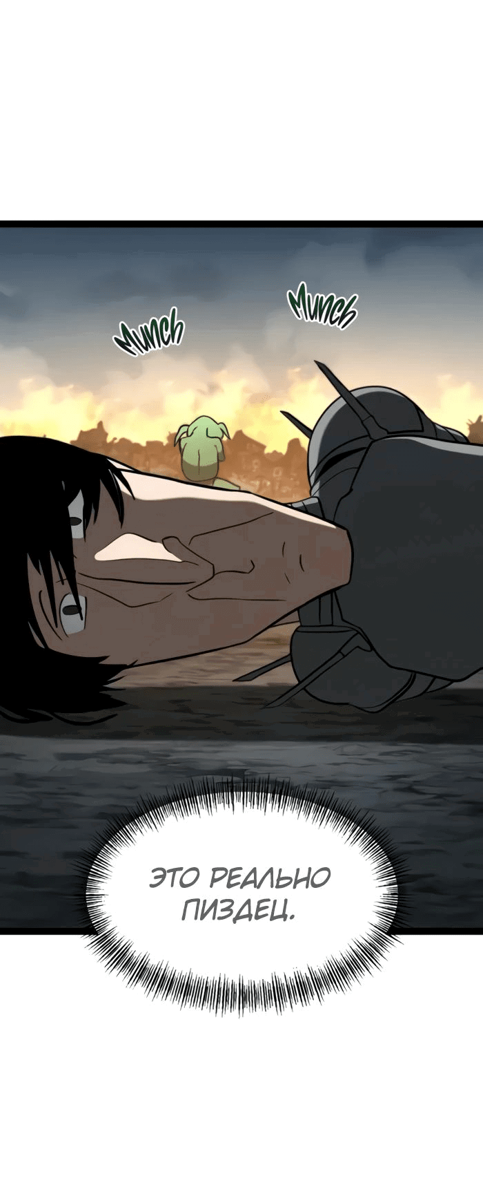 Манга Гоблин 999 уровня - Глава 20 Страница 29