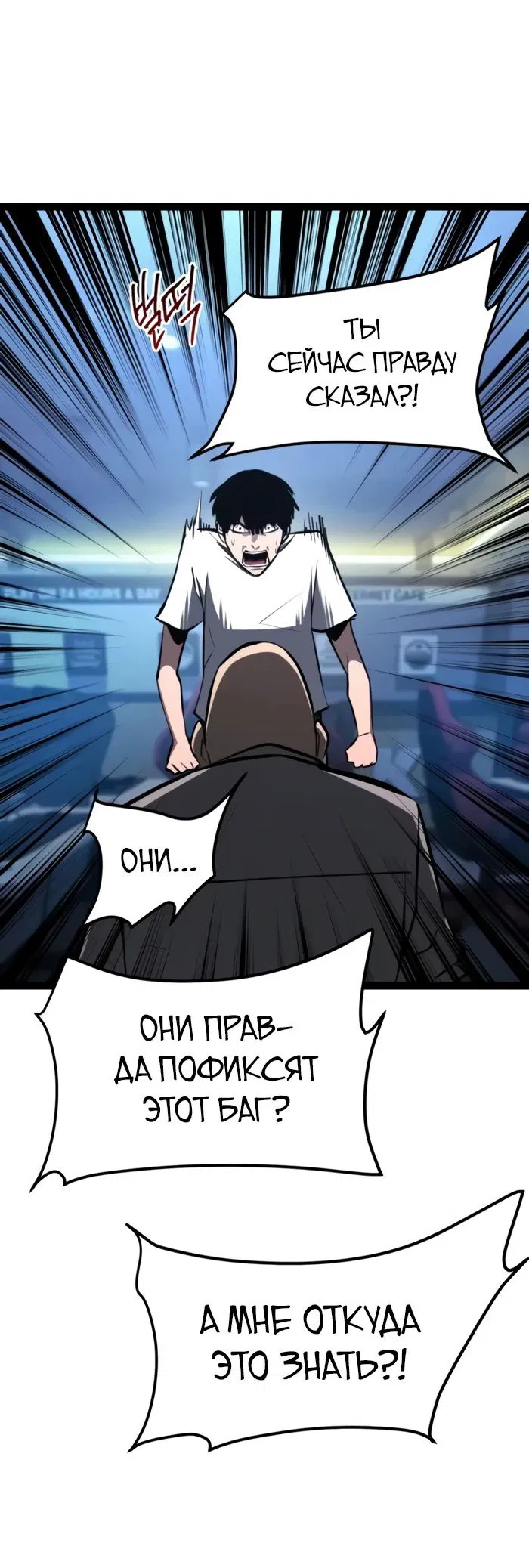 Манга Гоблин 999 уровня - Глава 20 Страница 83