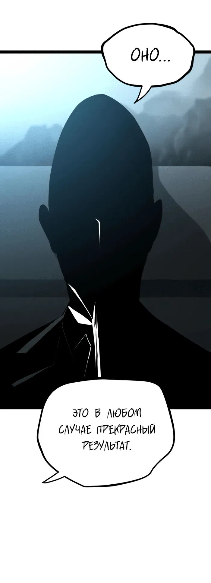 Манга Гоблин 999 уровня - Глава 20 Страница 54