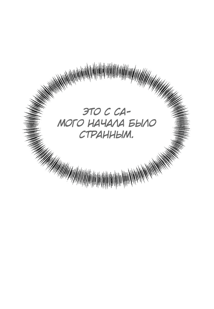 Манга Гоблин 999 уровня - Глава 20 Страница 69