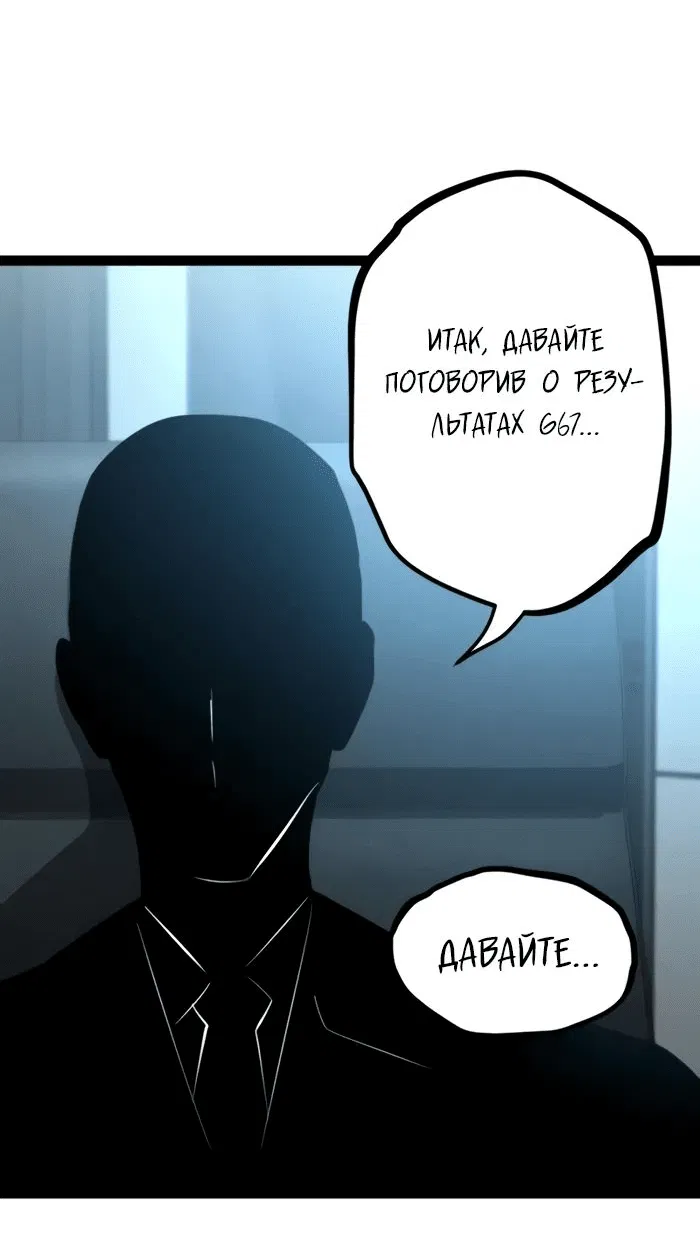 Манга Гоблин 999 уровня - Глава 20 Страница 48