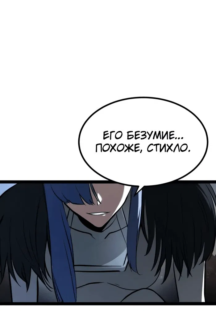 Манга Гоблин 999 уровня - Глава 20 Страница 32