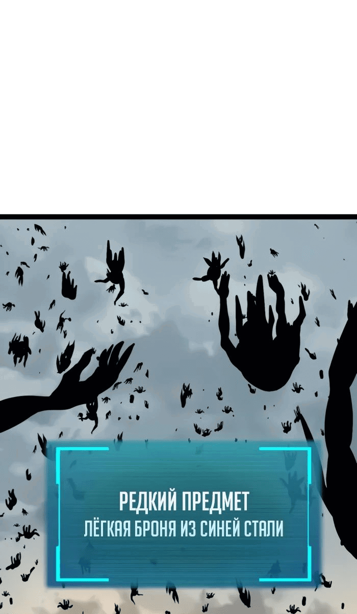 Манга Гоблин 999 уровня - Глава 20 Страница 14