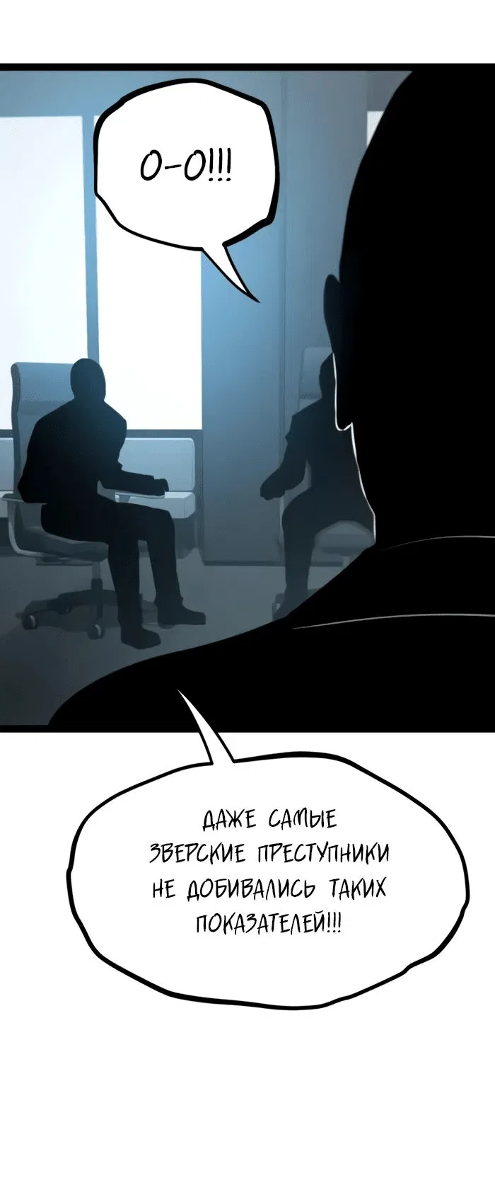 Манга Гоблин 999 уровня - Глава 20 Страница 51