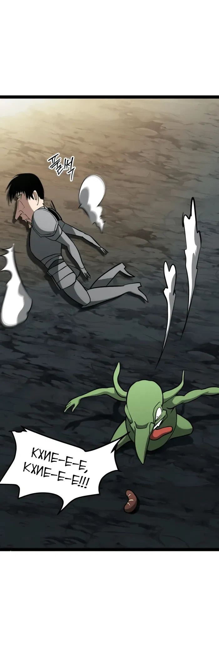 Манга Гоблин 999 уровня - Глава 20 Страница 28