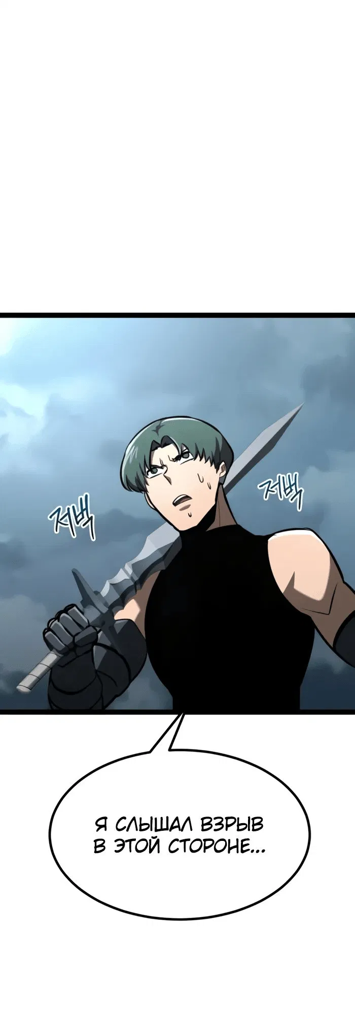 Манга Гоблин 999 уровня - Глава 20 Страница 40