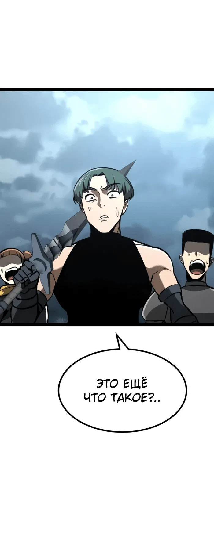 Манга Гоблин 999 уровня - Глава 20 Страница 42