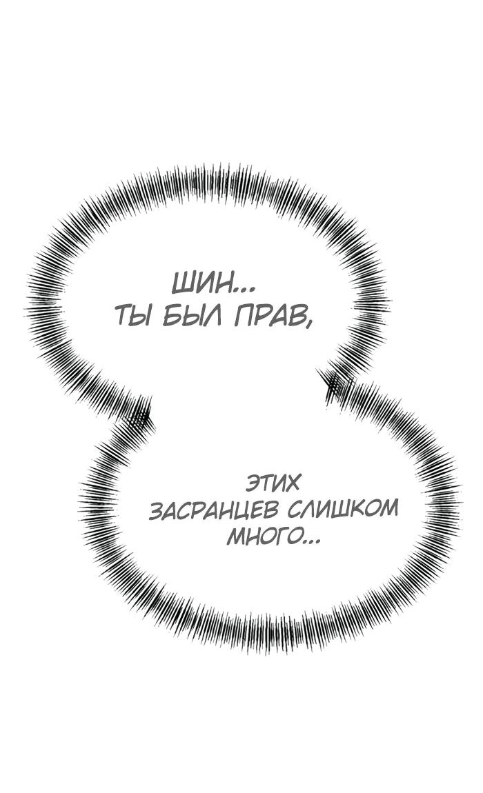 Манга Гоблин 999 уровня - Глава 20 Страница 7