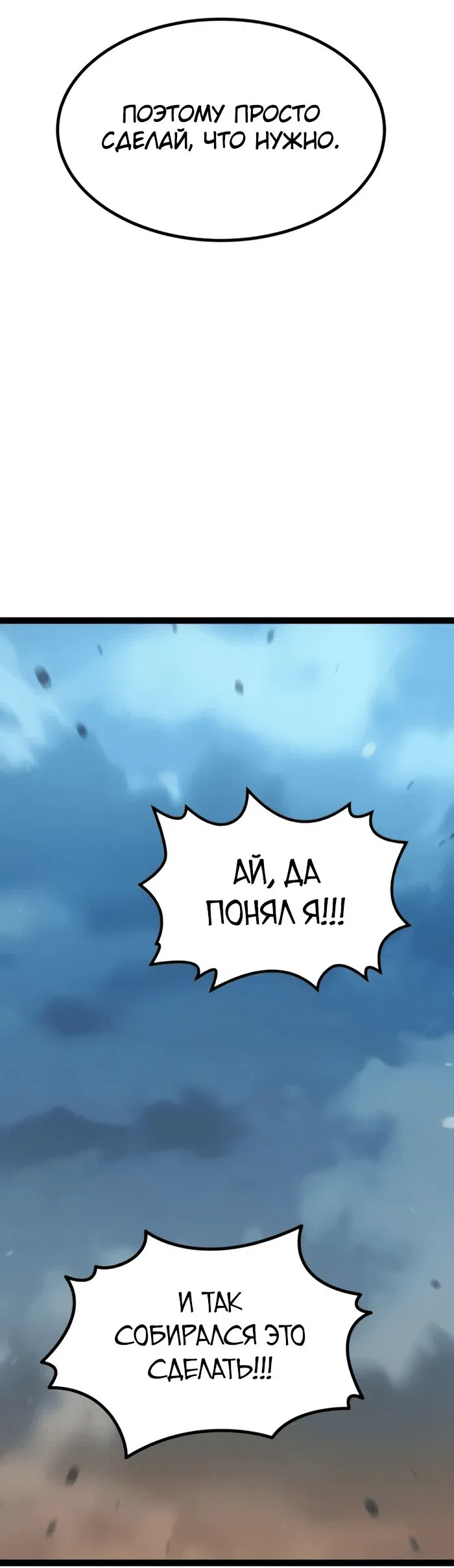 Манга Гоблин 999 уровня - Глава 20 Страница 39