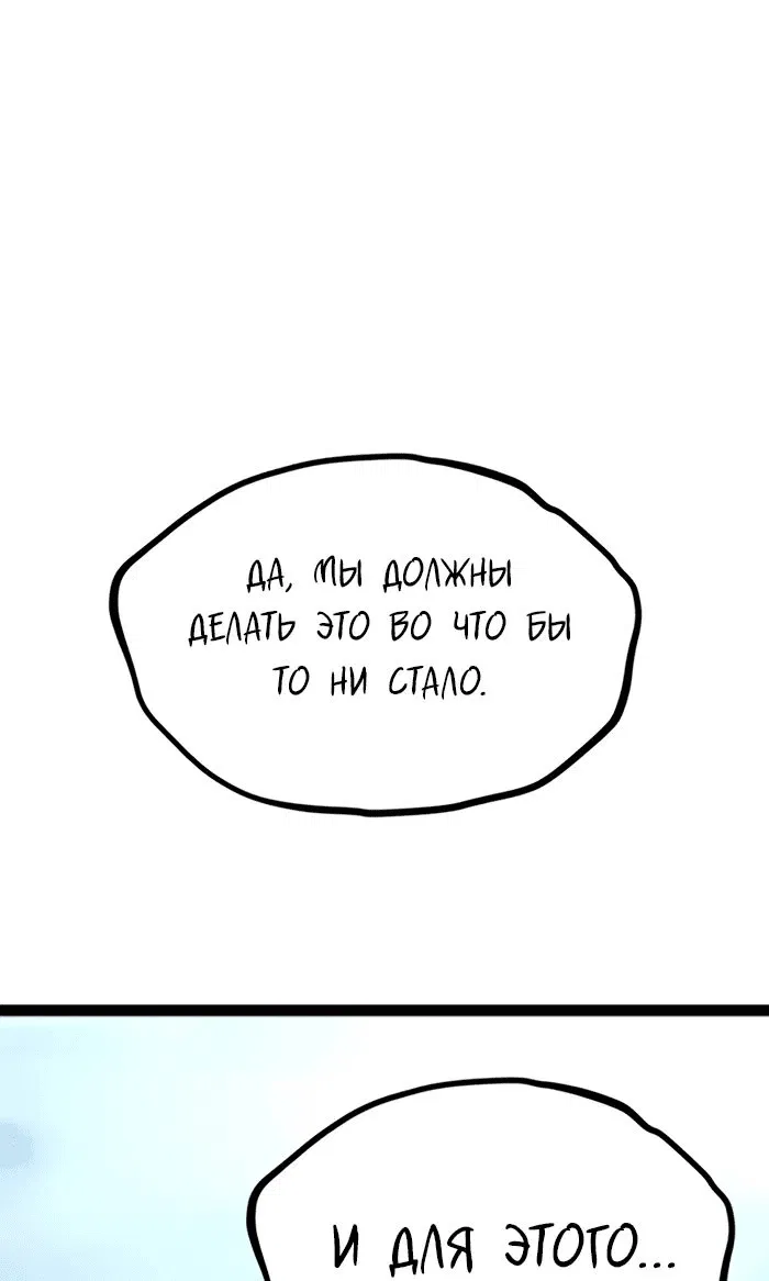 Манга Гоблин 999 уровня - Глава 20 Страница 58