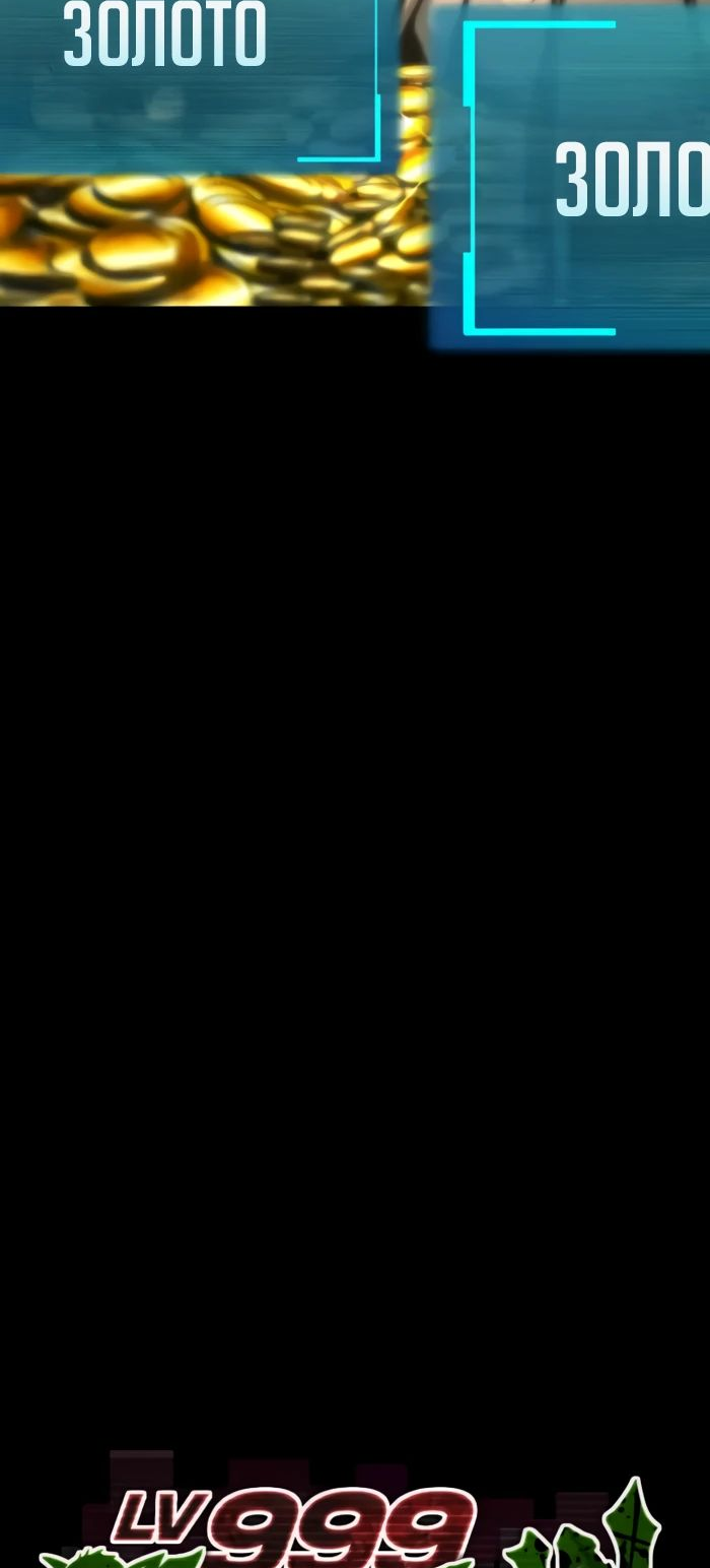 Манга Гоблин 999 уровня - Глава 20 Страница 45