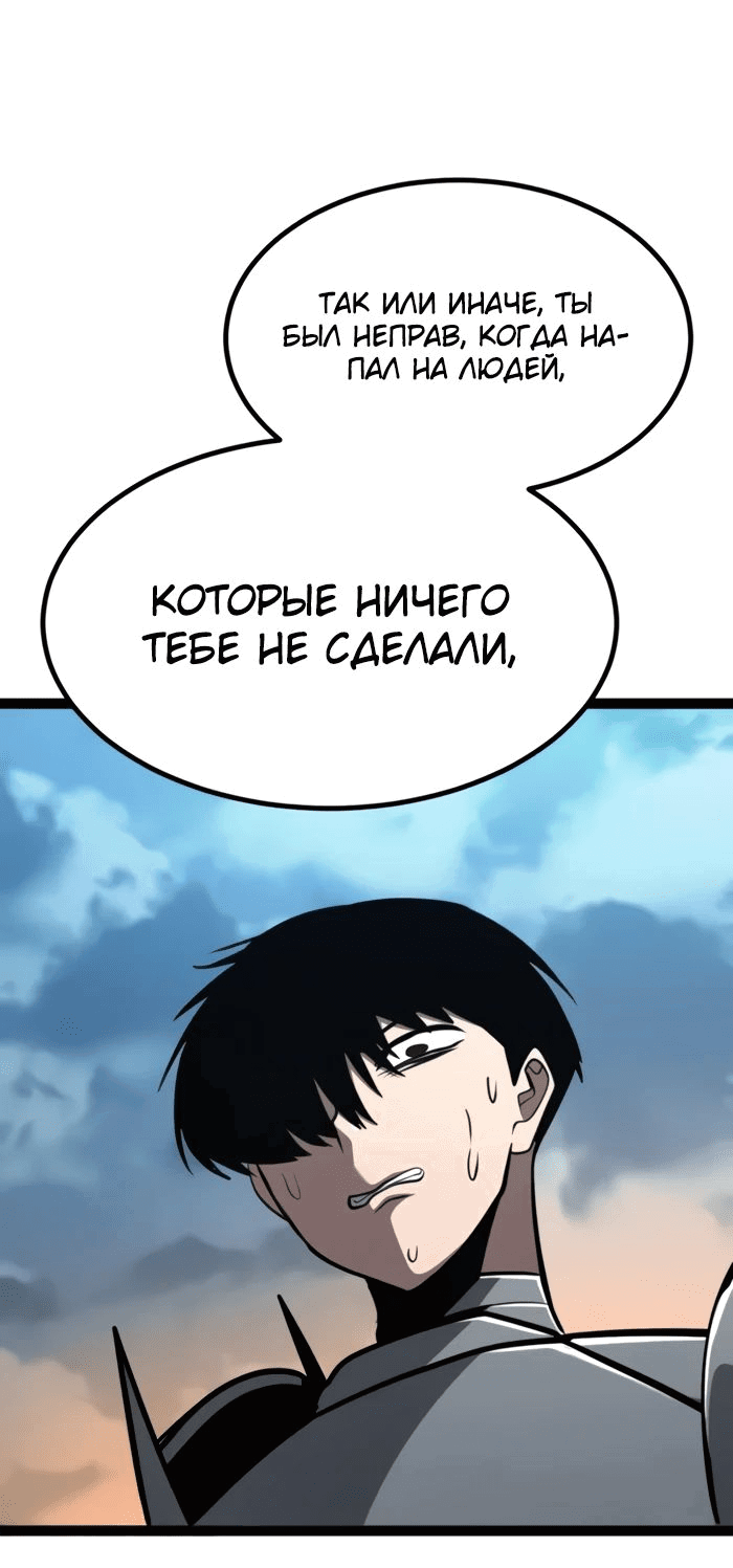 Манга Гоблин 999 уровня - Глава 20 Страница 38