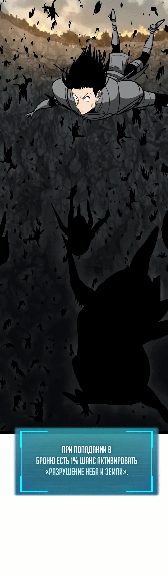 Манга Гоблин 999 уровня - Глава 20 Страница 15